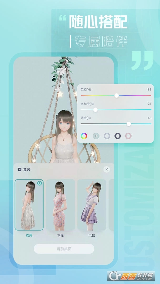 人工桌面手机版(2)