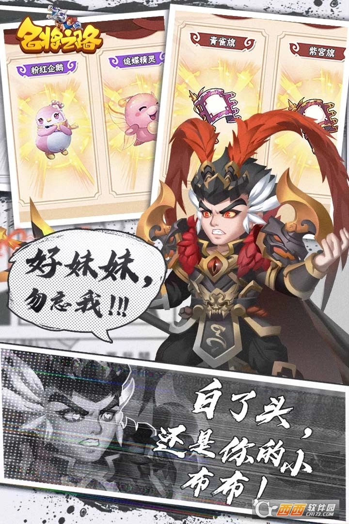 名将之路免费版(1)