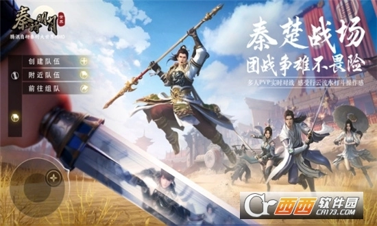 秦时明月世界测试服