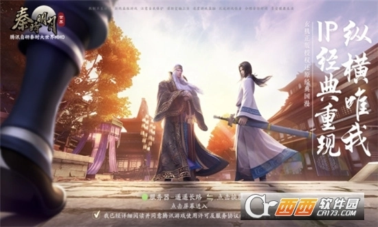 秦时明月世界测试服