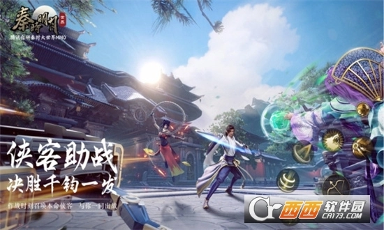 秦时明月世界测试服