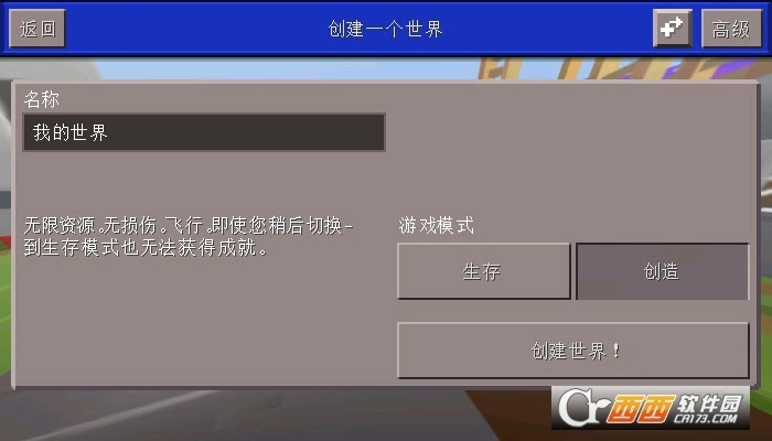 我的合成世界游戏