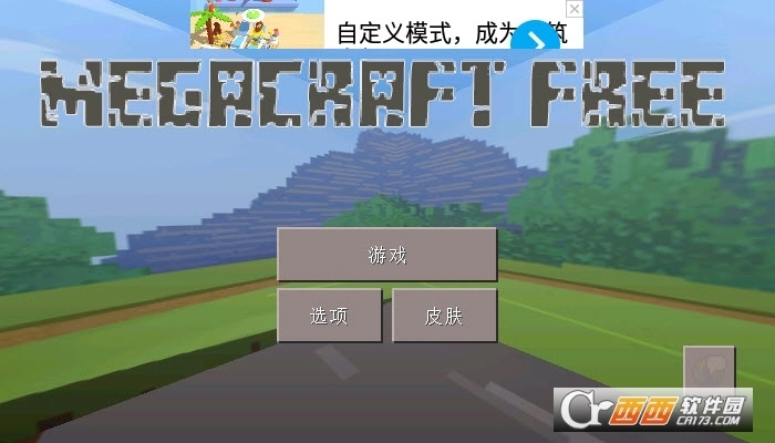 我的合成世界游戏