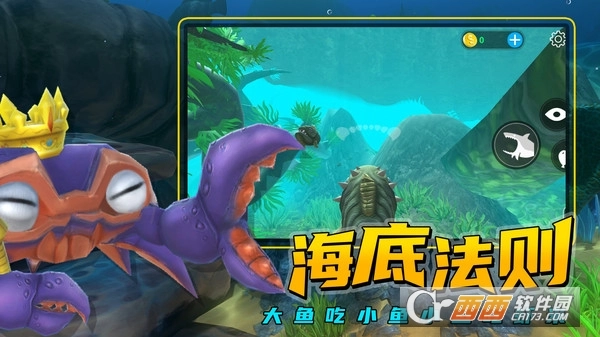 海底求生中文版