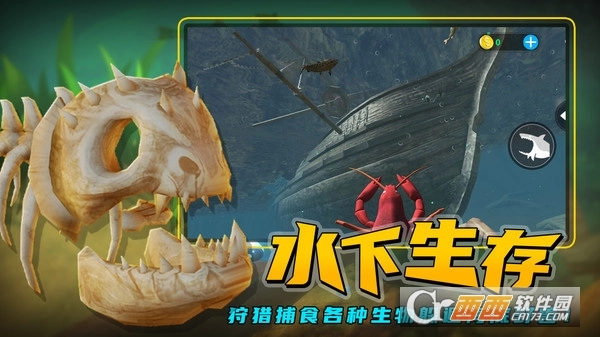 海底求生中文版