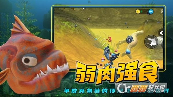 海底求生中文版