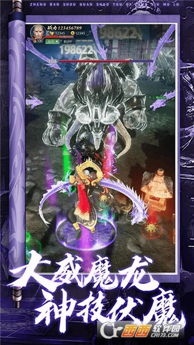 逍遥八仙手机版图2