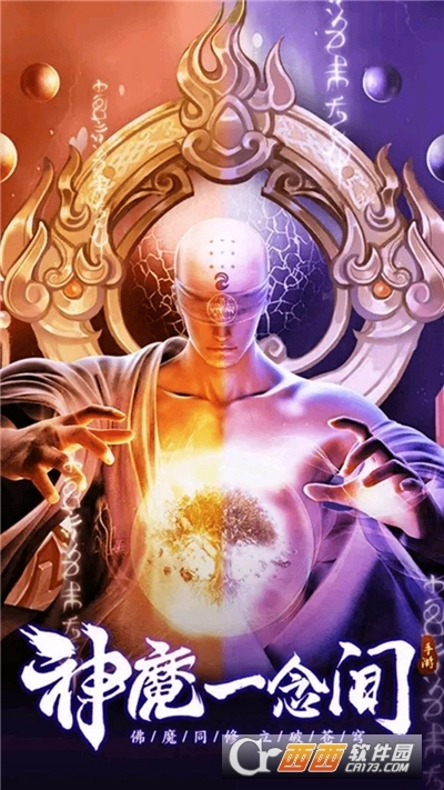 逍遥八仙手机版图3