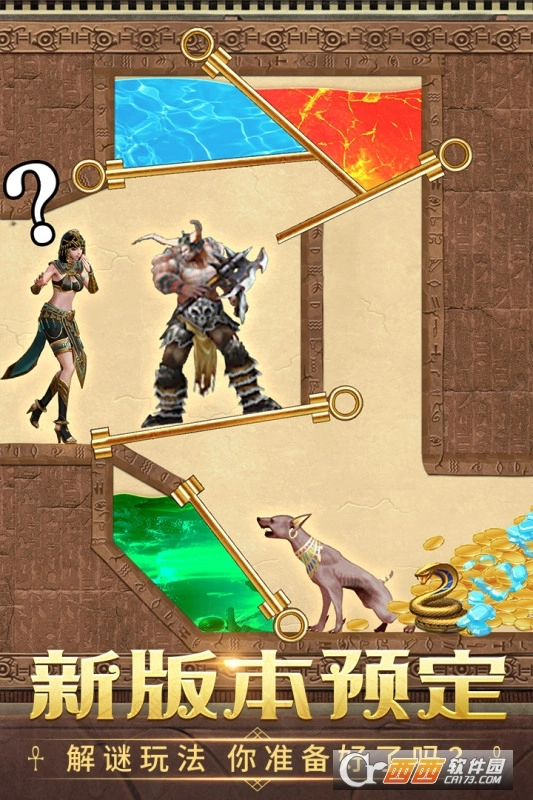 谜题大陆最新版