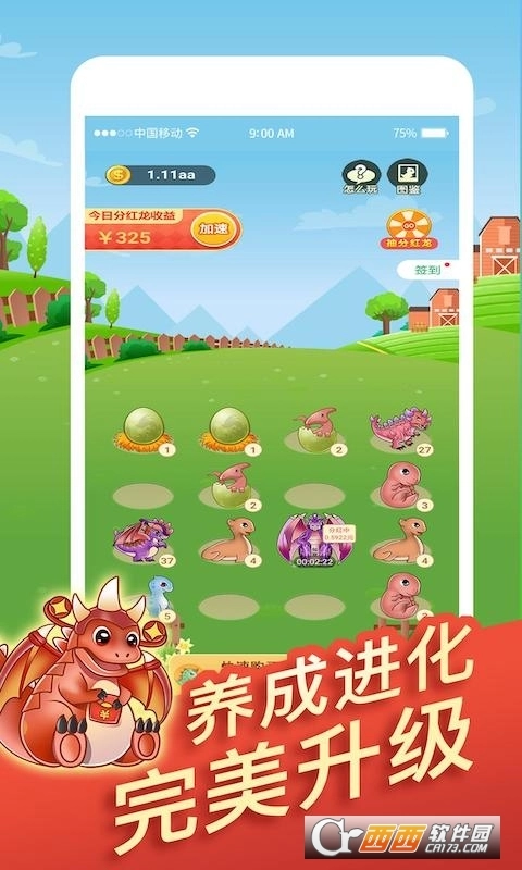 全民来养龙红包版(2)