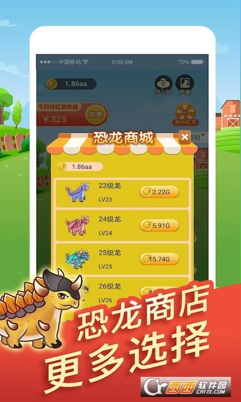 全民来养龙红包版(3)