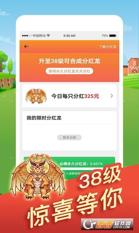 全民来养龙红包版(1)