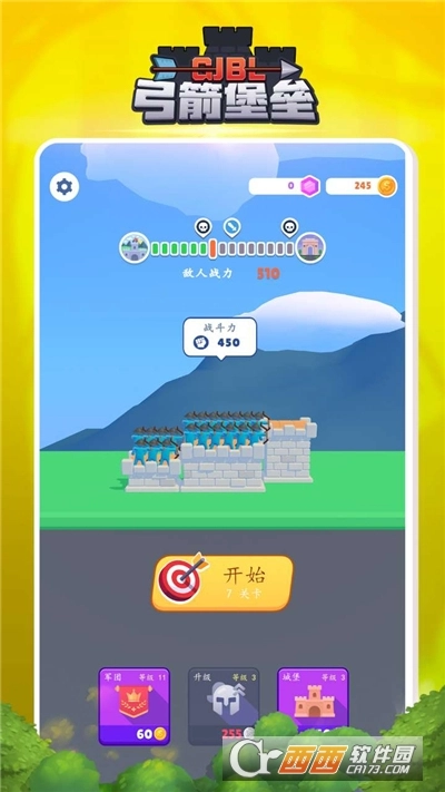 弓箭堡垒免费版(2)