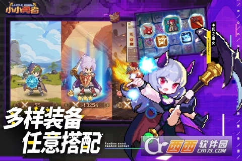 小小勇者最新版(1)