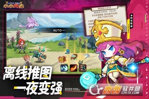 小小勇者最新版(3)