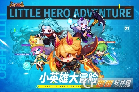 小小勇者最新版(4)