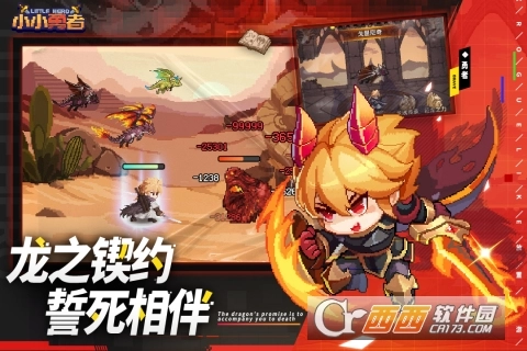 小小勇者最新版(2)