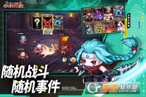 小小勇者最新版(5)