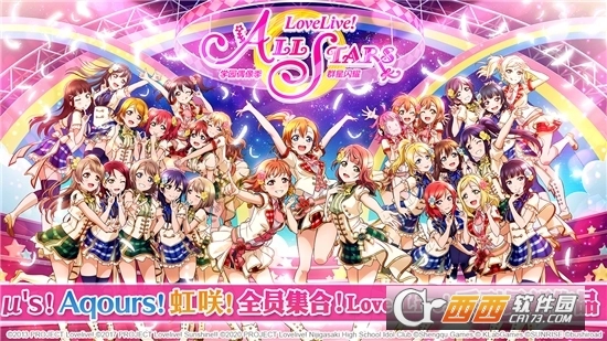 学园偶像季群星闪耀正版