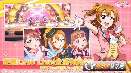 学园偶像季群星闪耀正版