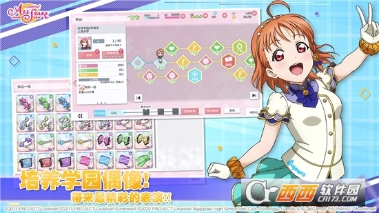 学园偶像季群星闪耀正版