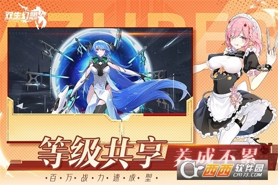 双生幻想最新版