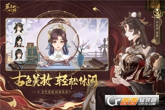 花亦山心之月游戏