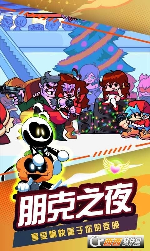 周五夜放克跳舞机(2)