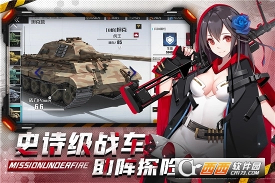 战火使命时空的契约图3