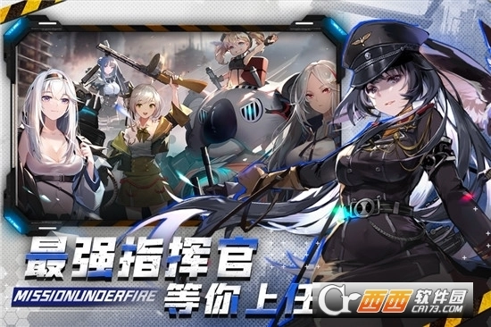 战火使命时空的契约图2