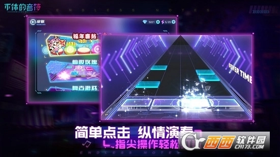 不休的音符最新版(3)