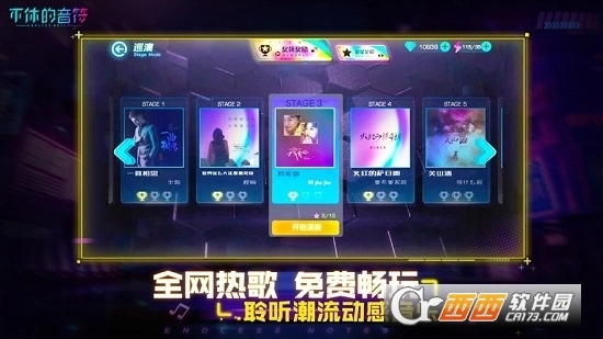 不休的音符最新版(1)