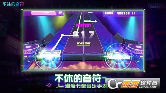 不休的音符最新版(2)