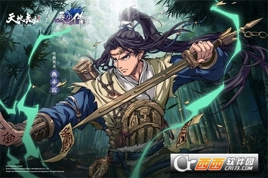 天地劫幽城再临