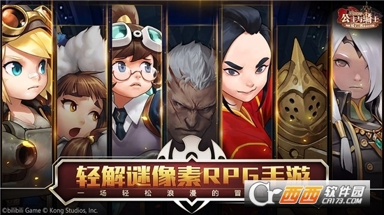 坎特伯雷公主与骑士唤醒冠军之剑的奇幻冒险