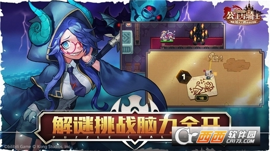 坎特伯雷公主与骑士唤醒冠军之剑的奇幻冒险