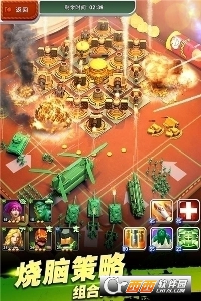 兵人大战手机版图3