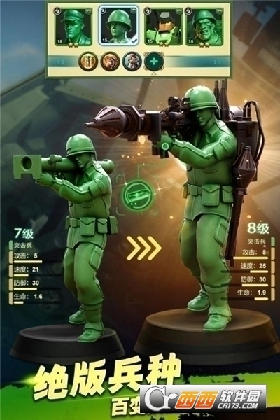 兵人大战手机版图2