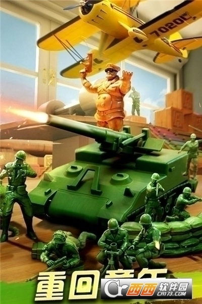 兵人大战手机版图1