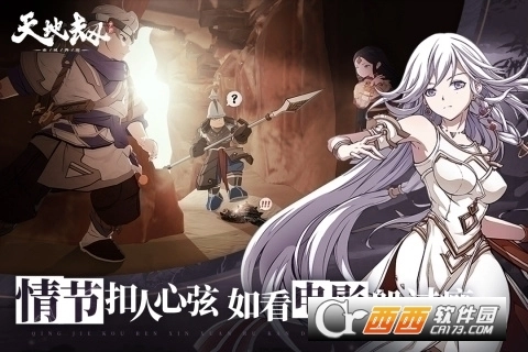 天地劫幽城再临手机版图2