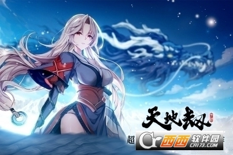 天地劫幽城再临手机版图1