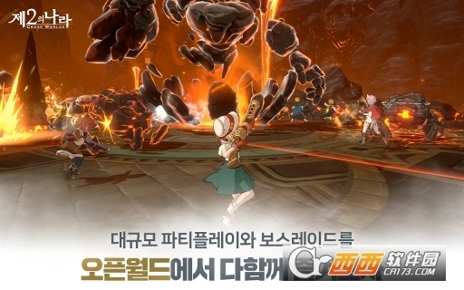 二之国交错世界图3