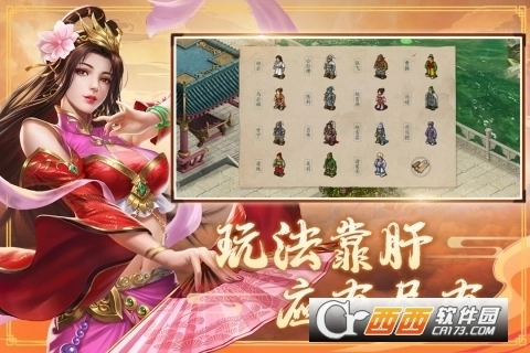 三国戏赵云传手机版