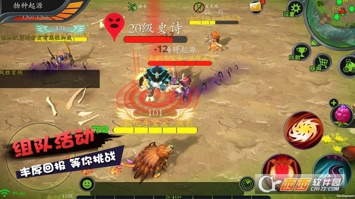 怪物工程师游戏(4)