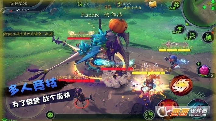 怪物工程师游戏(1)