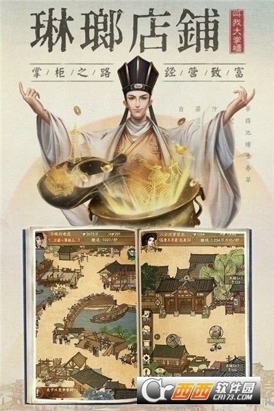 叫我大掌柜国际服图3