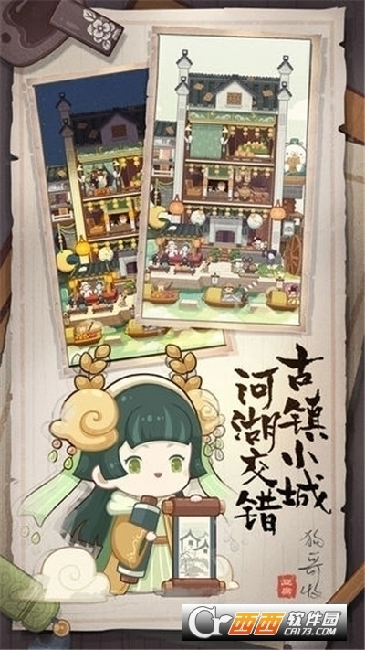 爆炒江湖最新版(3)