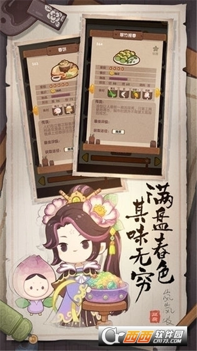 爆炒江湖最新版(2)