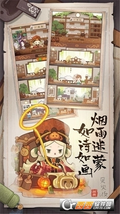 爆炒江湖最新版(4)