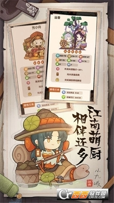 爆炒江湖最新版(1)